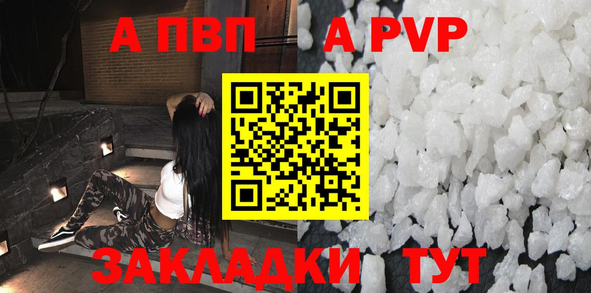 A-PVP крисы CK Чайковский