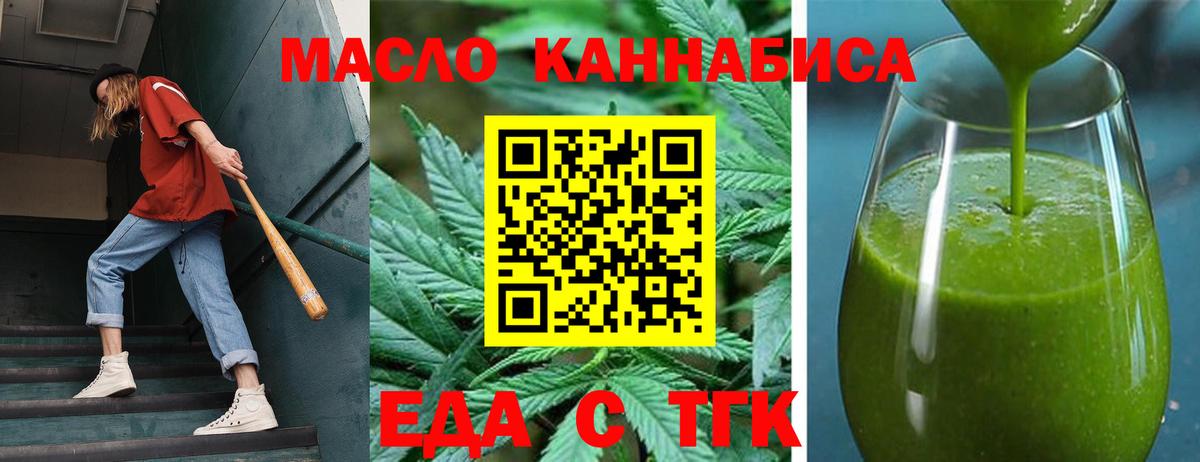 Чайковский  Canna-Cookies конопля  Вход с VPN 