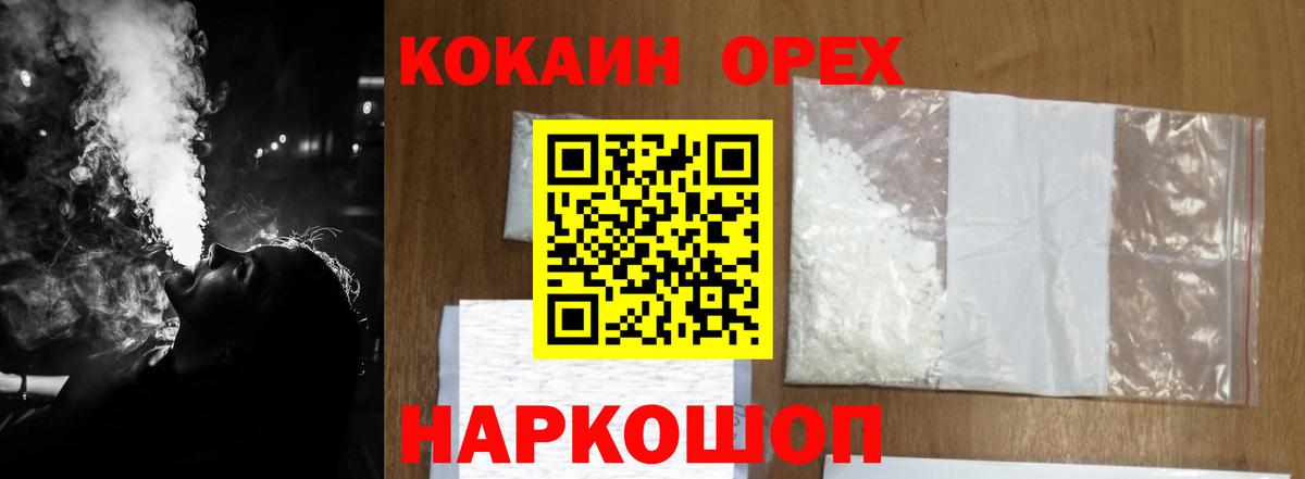 COCAIN VHQ  Вход с VPN  Чайковский  Кокаин 97% 