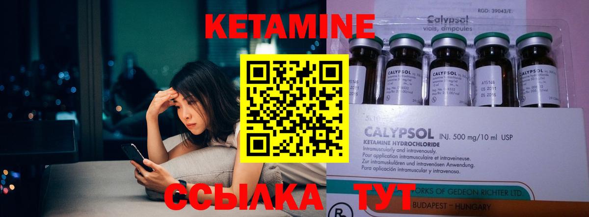 КЕТАМИН VHQ  Вход с VPN  Чайковский 