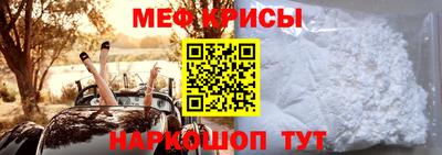 мяу мяу кристалл Краснодар