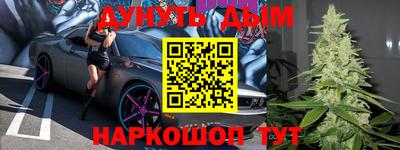 эйфоретик Краснокаменск
