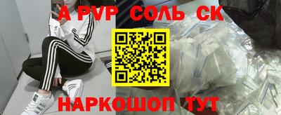 мяу мяу кристалл Краснодар