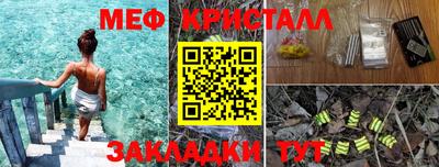 эйфоретик Краснокаменск