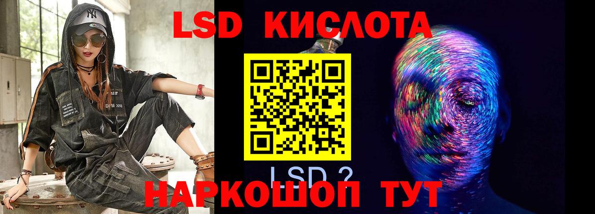 Лсд 25 экстази  LSD-25 экстази кислота  Вход с VPN  Чайковский  ЛСД экстази ecstasy 