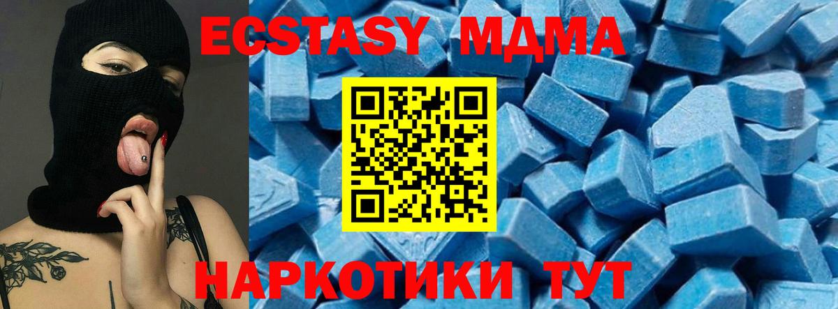 МДМА VHQ  МДМА VHQ  Чайковский  MDMA  Вход с VPN 