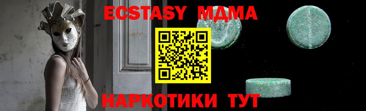 MDMA молли Чайковский