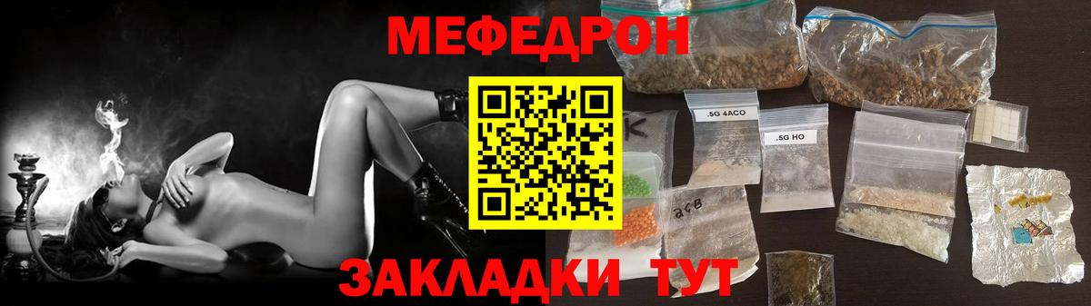 Меф мяу мяу кристаллы Чайковский
