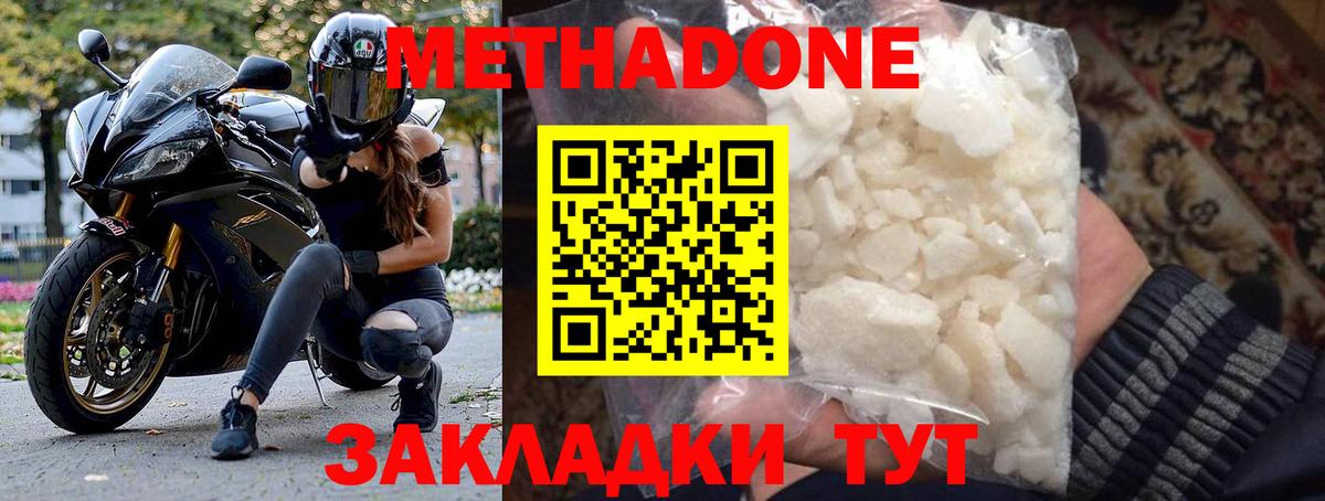 omg ТОР  Вход с VPN  Чайковский  МЕТАДОН белоснежный 