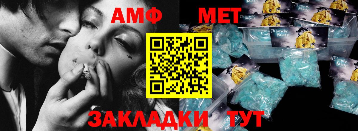 Первитин  Первитин витя  Вход с VPN  Чайковский 