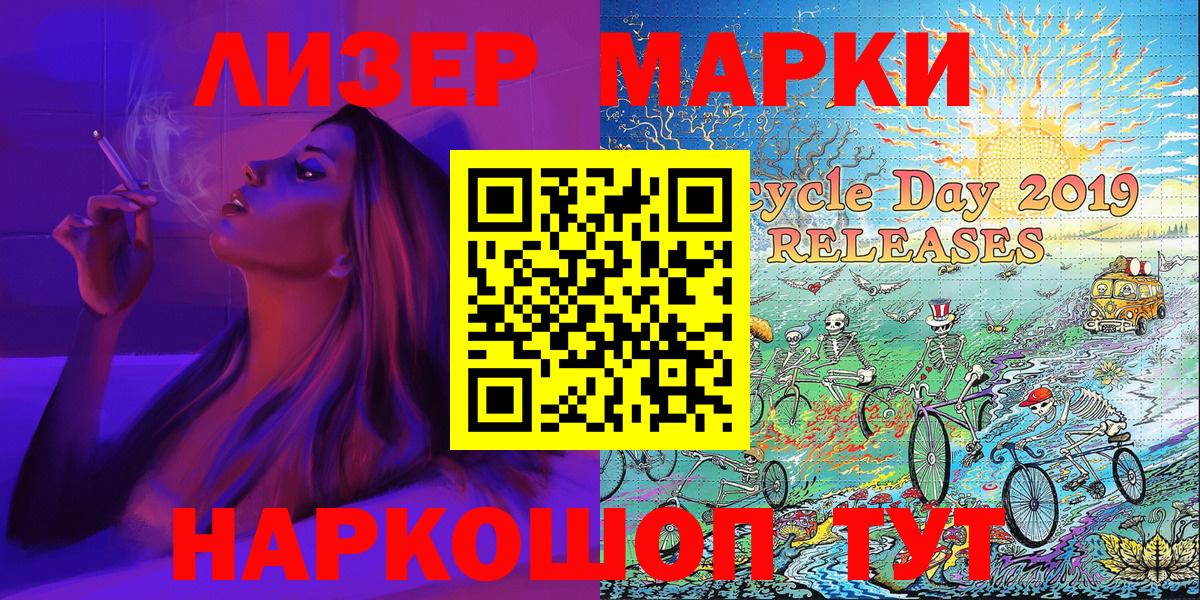 Марки NBOMe 1500мкг Чайковский