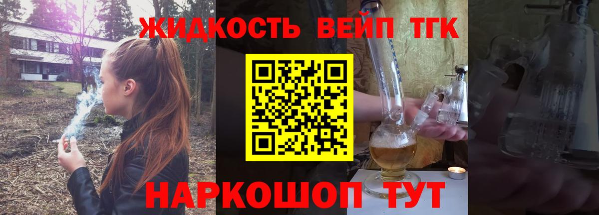 что такое наркотик  ТГК Wax  Чайковский  Вход с VPN  ТГК вейп с тгк 