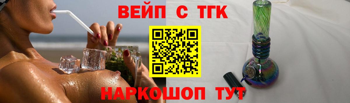 Дистиллят ТГК концентрат Чайковский